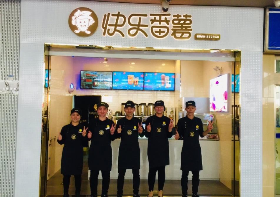 加盟快乐番薯如何